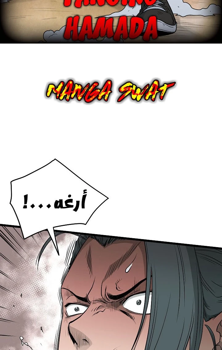 صفحة 2 — Murim Login الفصل 60