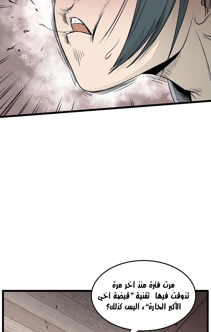 صفحة 3 — Murim Login الفصل 60