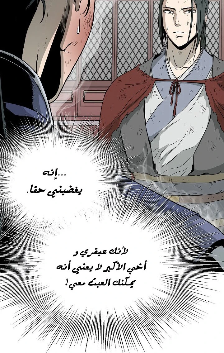 صفحة 18 — Murim Login الفصل 60