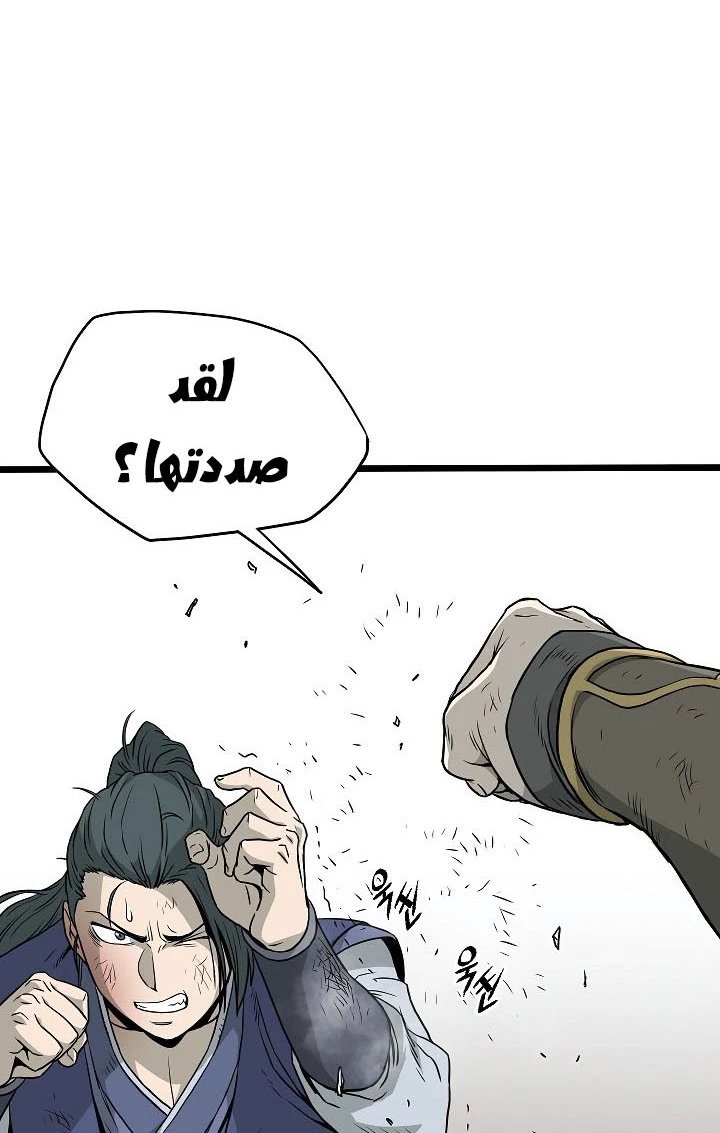 صفحة 13 — Murim Login الفصل 60