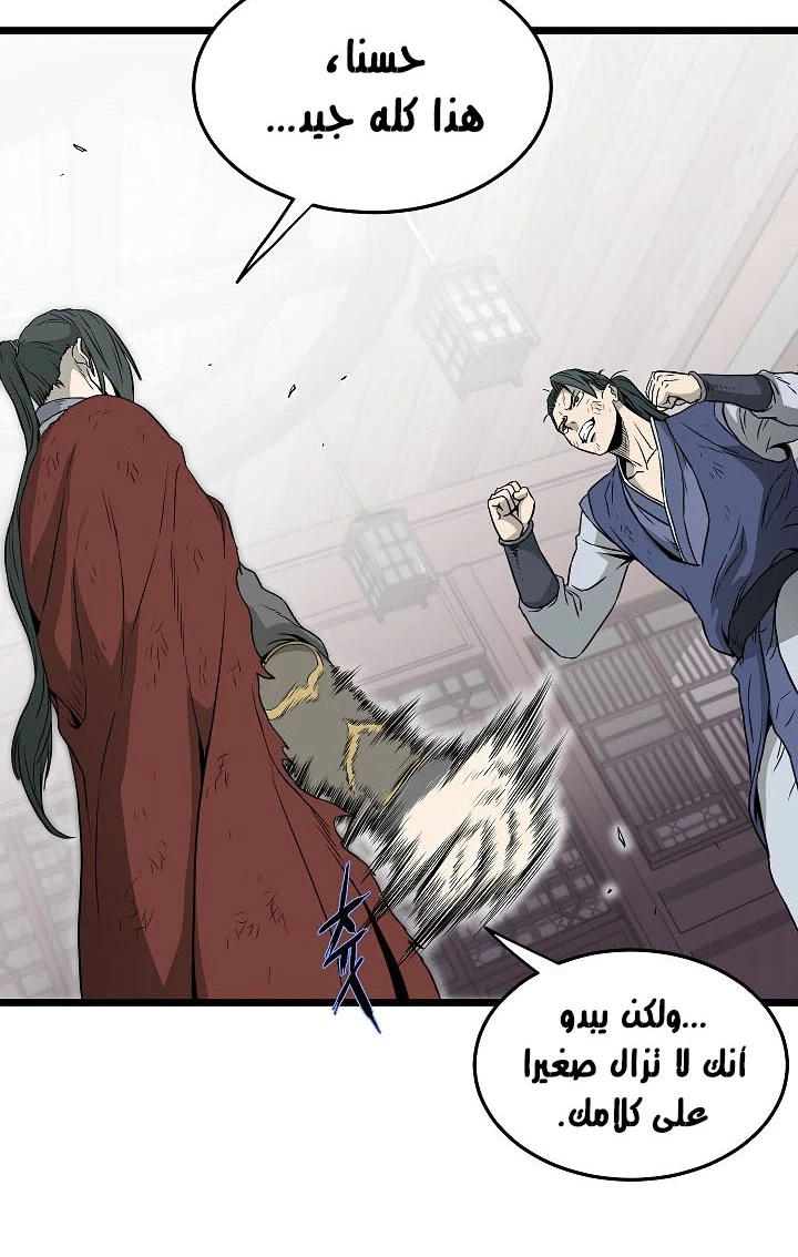 صفحة 24 — Murim Login الفصل 60