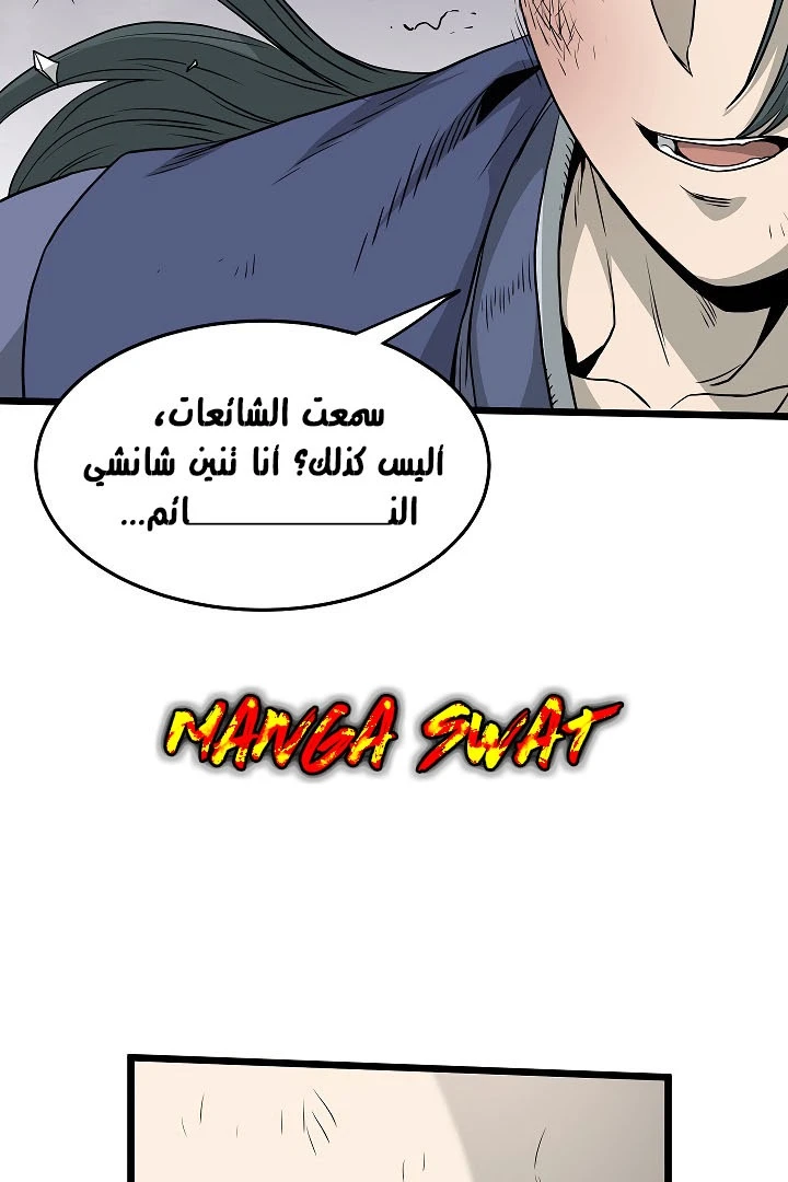 صفحة 29 — Murim Login الفصل 60