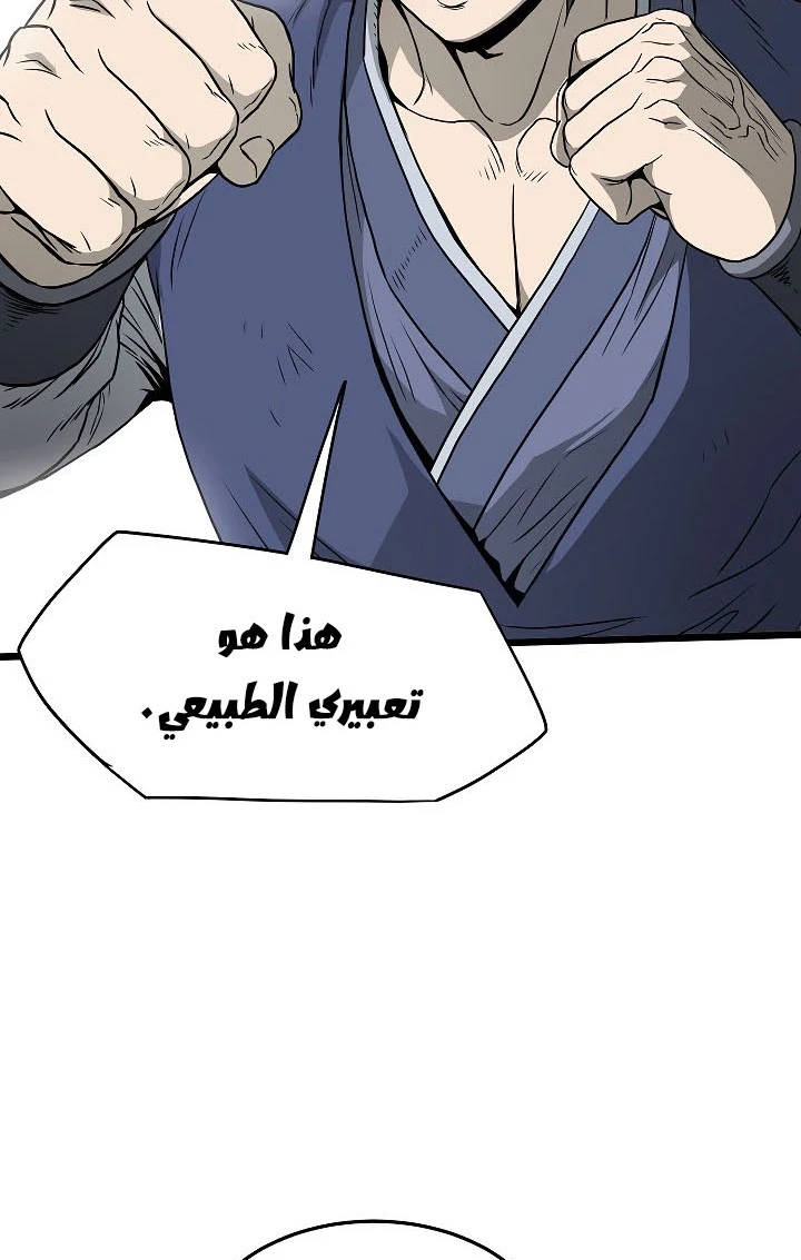 صفحة 23 — Murim Login الفصل 60