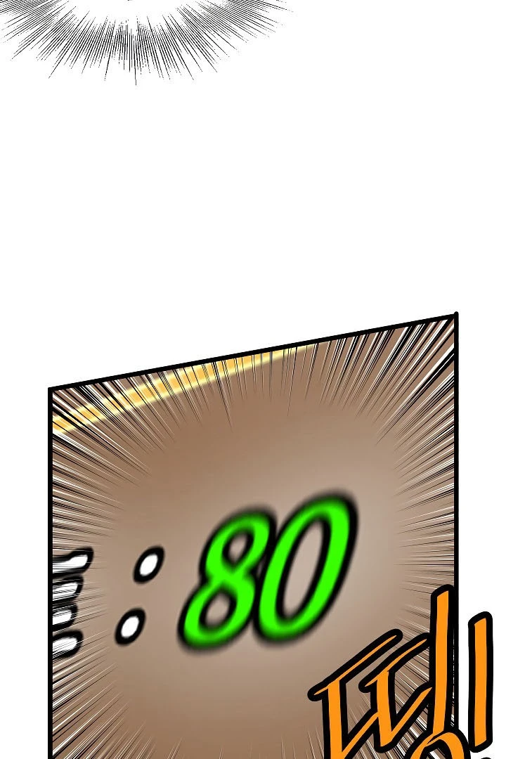 صفحة 34 — Murim Login الفصل 60