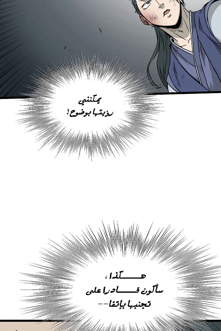 صفحة 38 — Murim Login الفصل 60