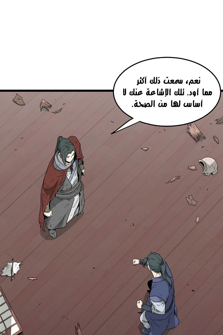 صفحة 31 — Murim Login الفصل 60