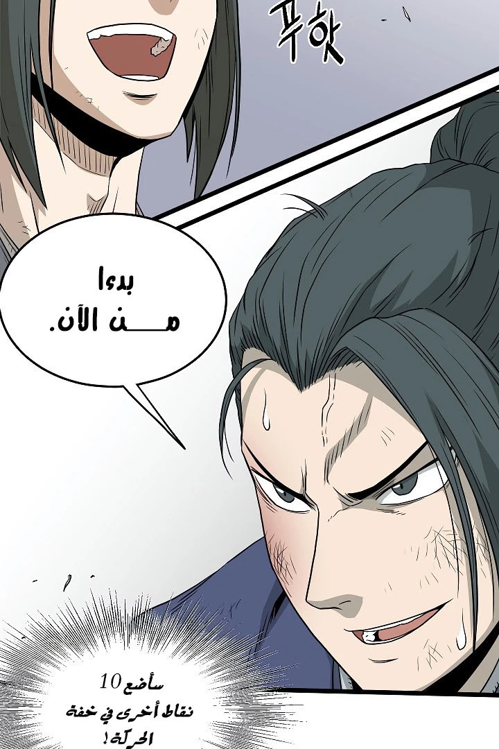 صفحة 33 — Murim Login الفصل 60