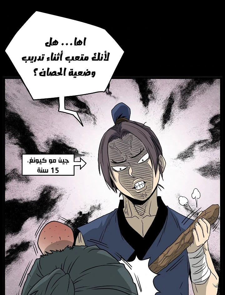 صفحة 49 — Murim Login الفصل 60