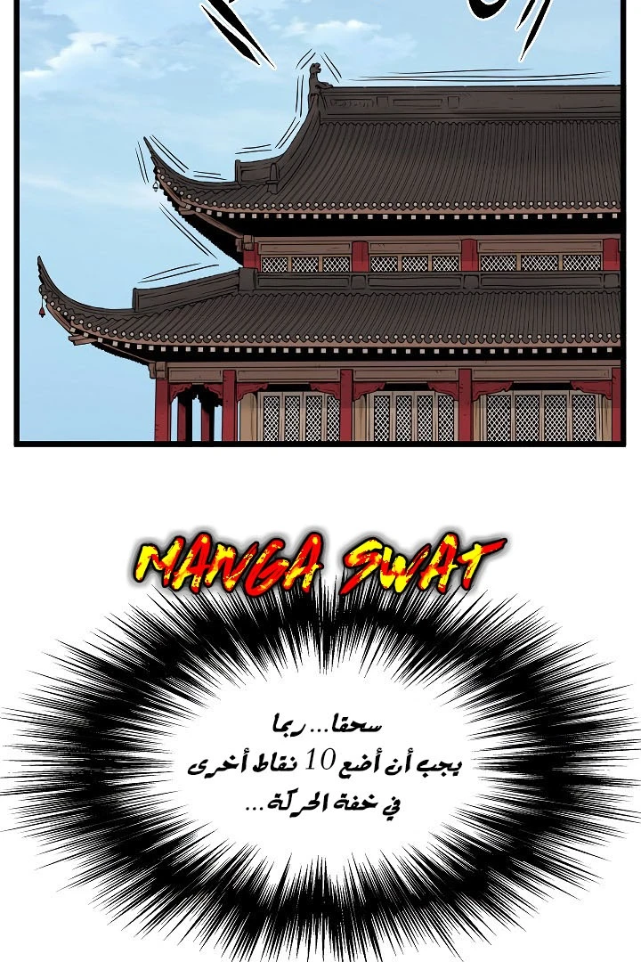 صفحة 42 — Murim Login الفصل 60