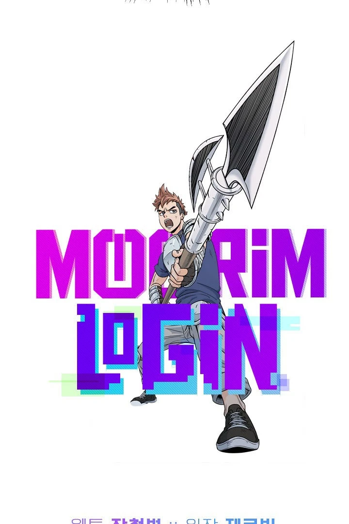 صفحة 43 — Murim Login الفصل 60