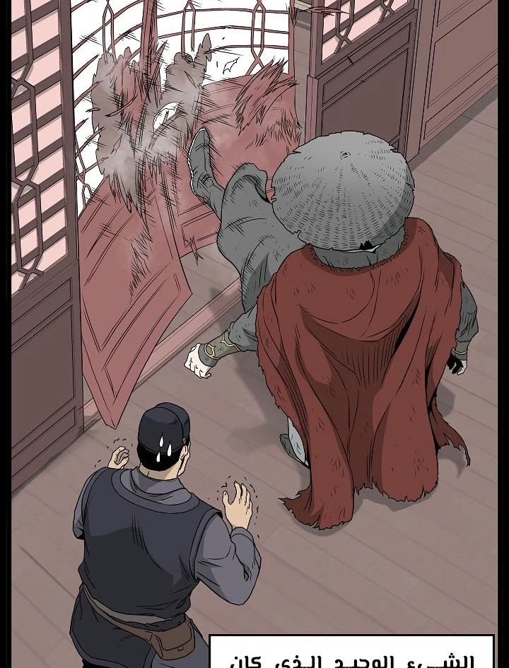 صفحة 54 — Murim Login الفصل 60