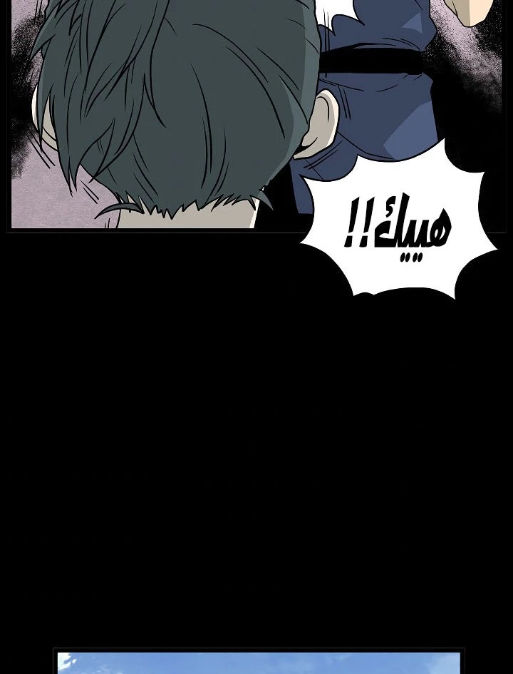 صفحة 50 — Murim Login الفصل 60