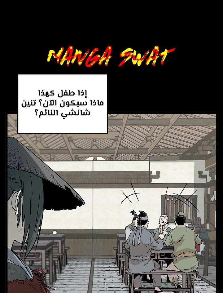 صفحة 52 — Murim Login الفصل 60