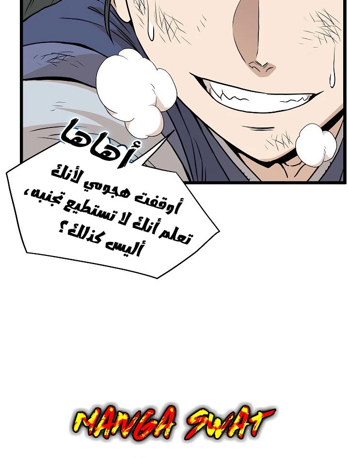 صفحة 66 — Murim Login الفصل 60