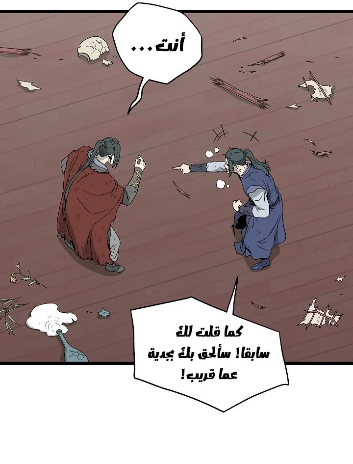 صفحة 67 — Murim Login الفصل 60