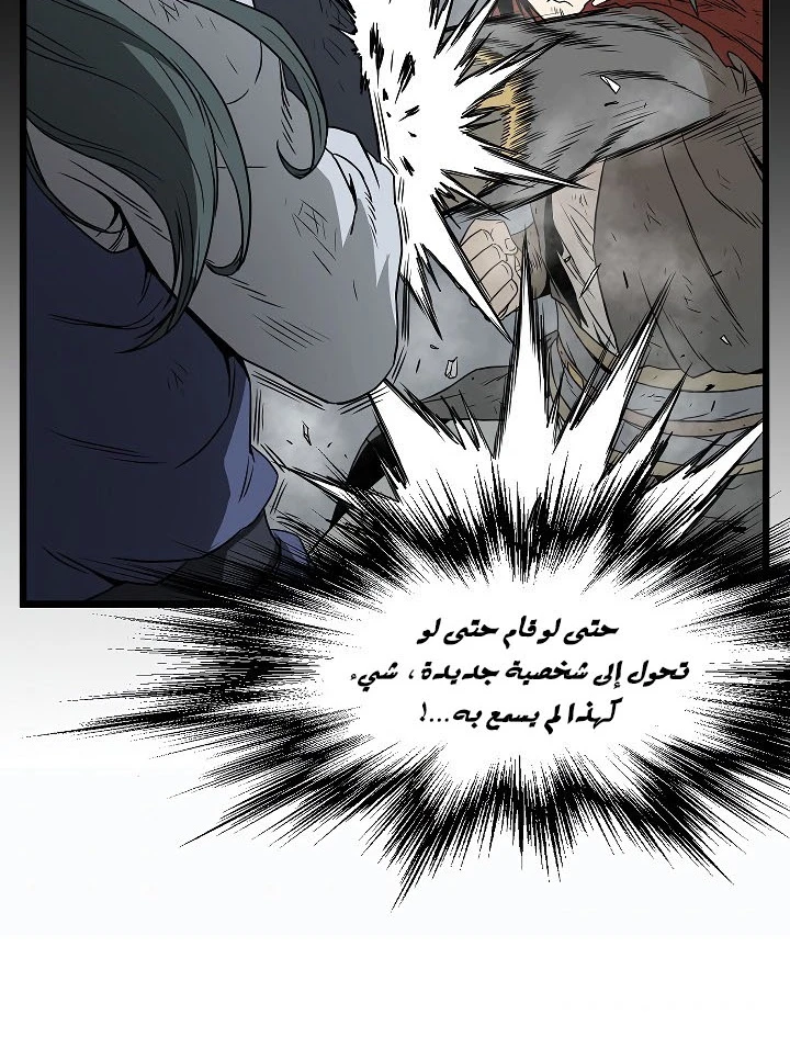 صفحة 61 — Murim Login الفصل 60