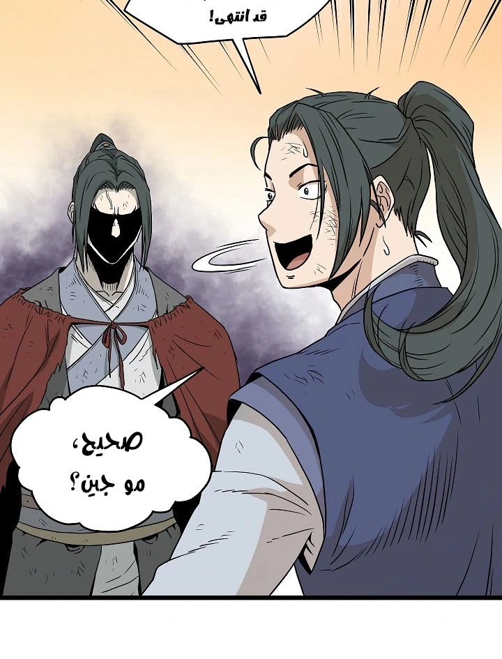 صفحة 72 — Murim Login الفصل 60