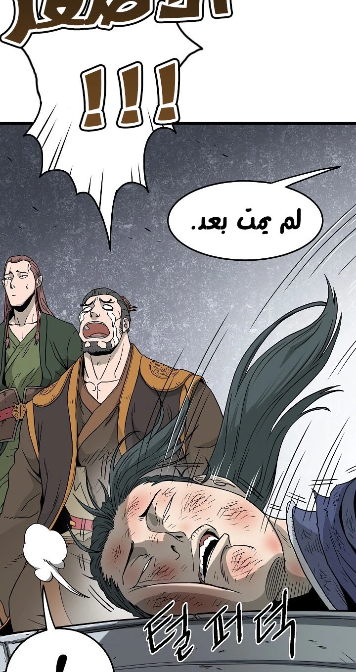 صفحة 89 — Murim Login الفصل 60