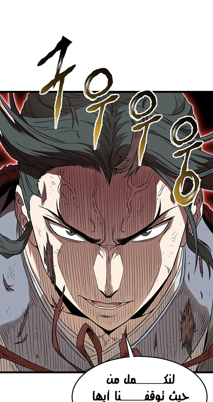 صفحة 81 — Murim Login الفصل 60