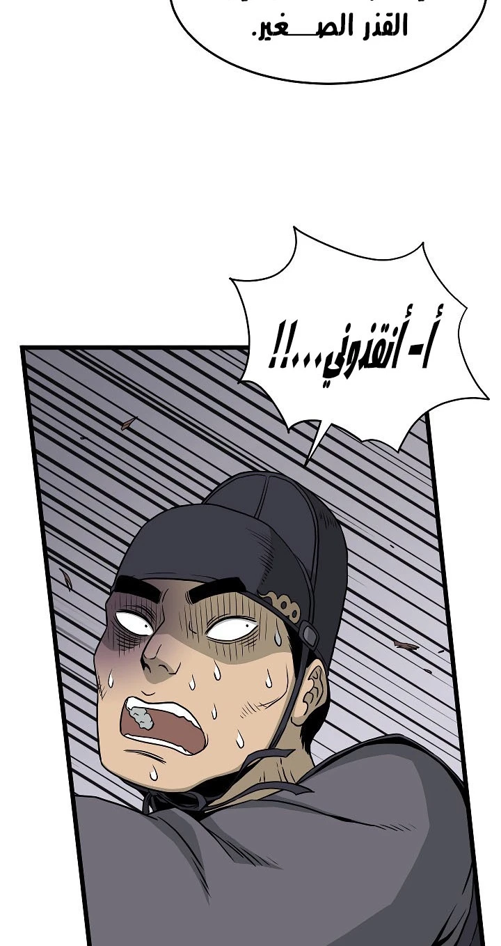 صفحة 82 — Murim Login الفصل 60