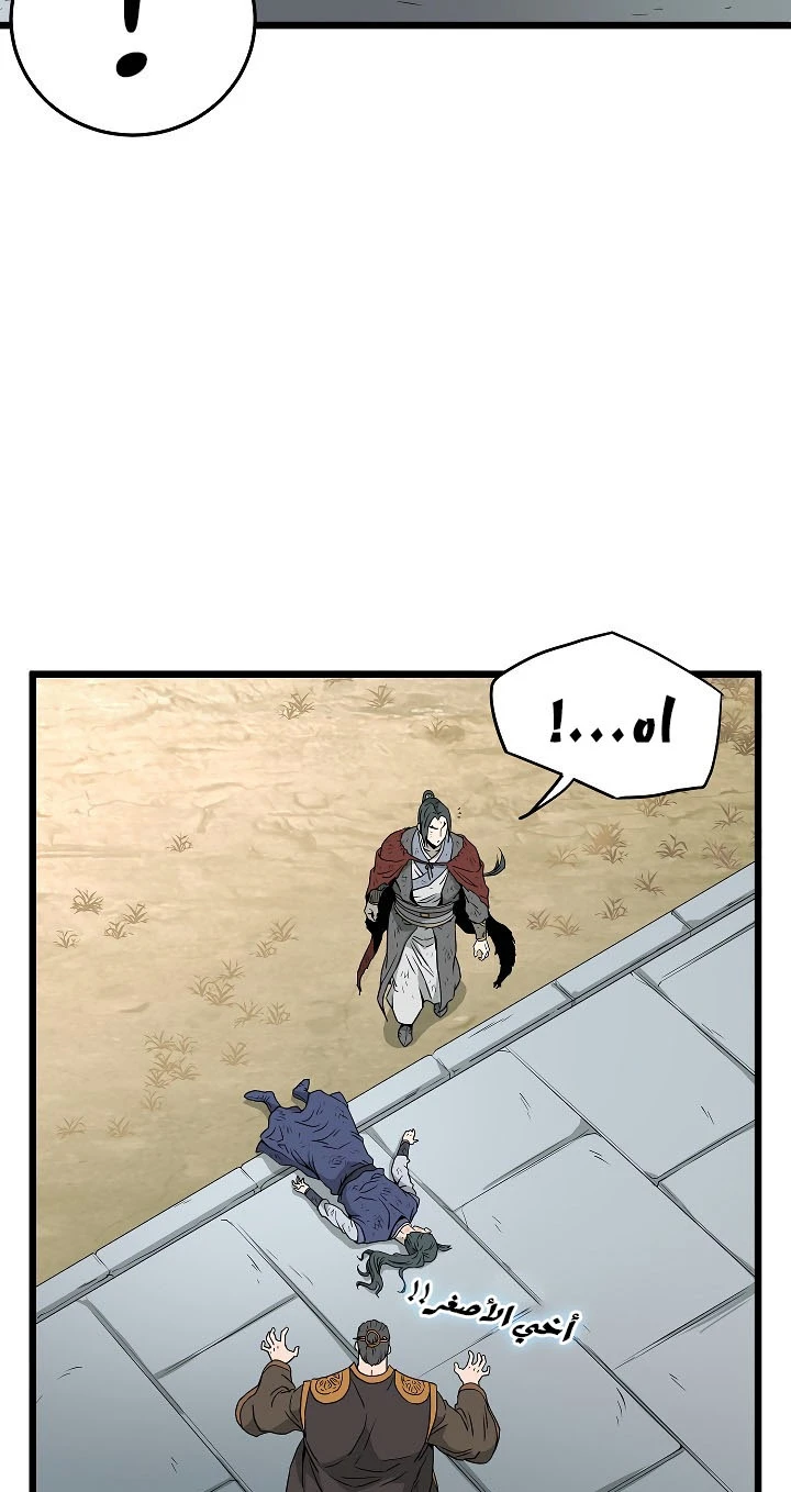صفحة 90 — Murim Login الفصل 60
