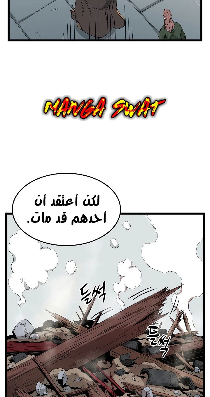 صفحة 91 — Murim Login الفصل 60