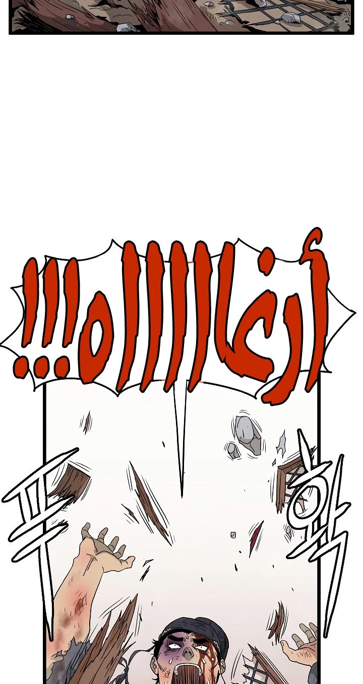 صفحة 92 — Murim Login الفصل 60