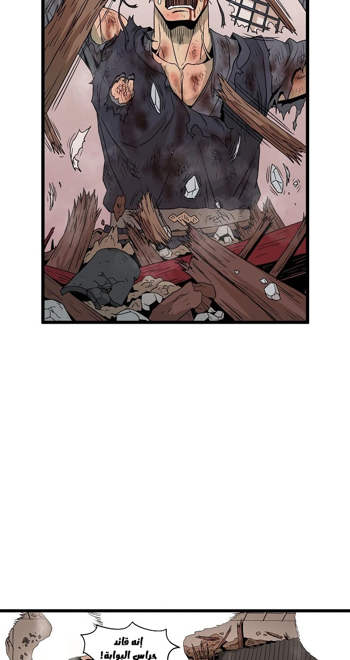 صفحة 93 — Murim Login الفصل 60