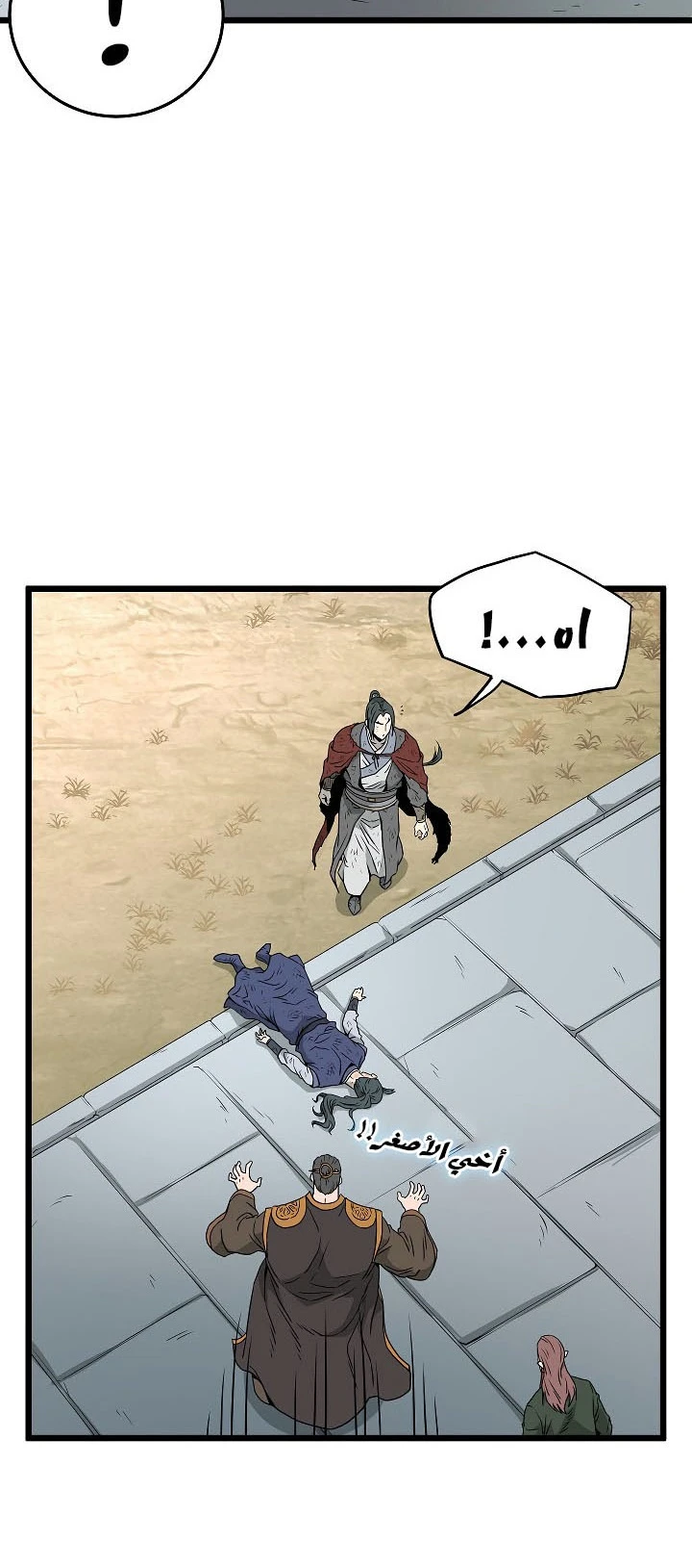 صفحة 4 — Murim Login الفصل 61