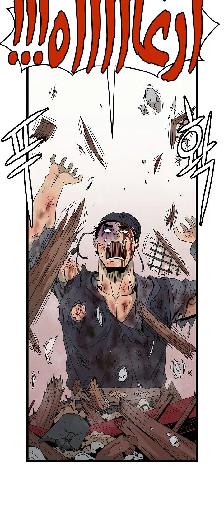 صفحة 6 — Murim Login الفصل 61