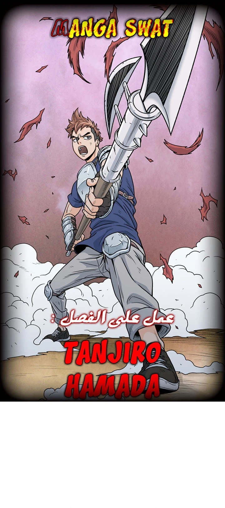 صفحة 1 — Murim Login الفصل 61