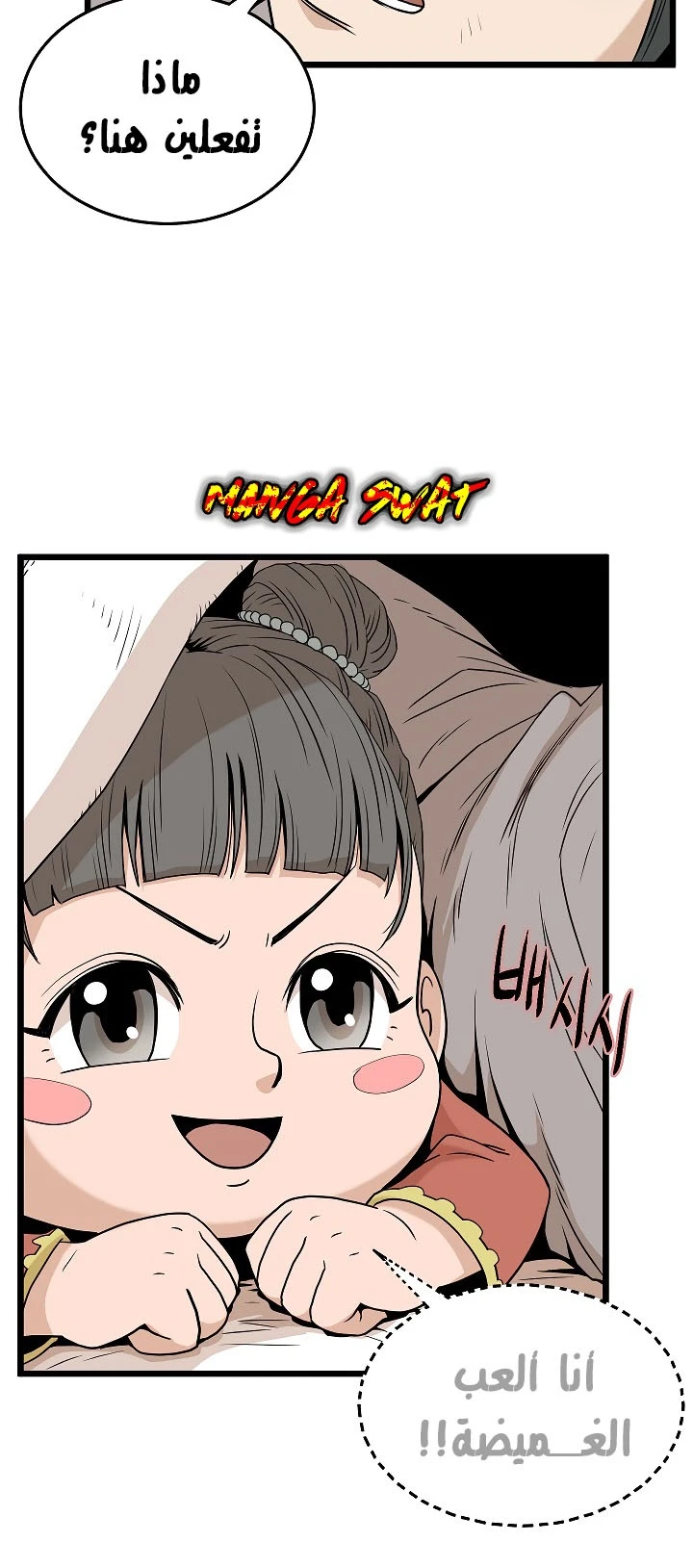 صفحة 15 — Murim Login الفصل 61