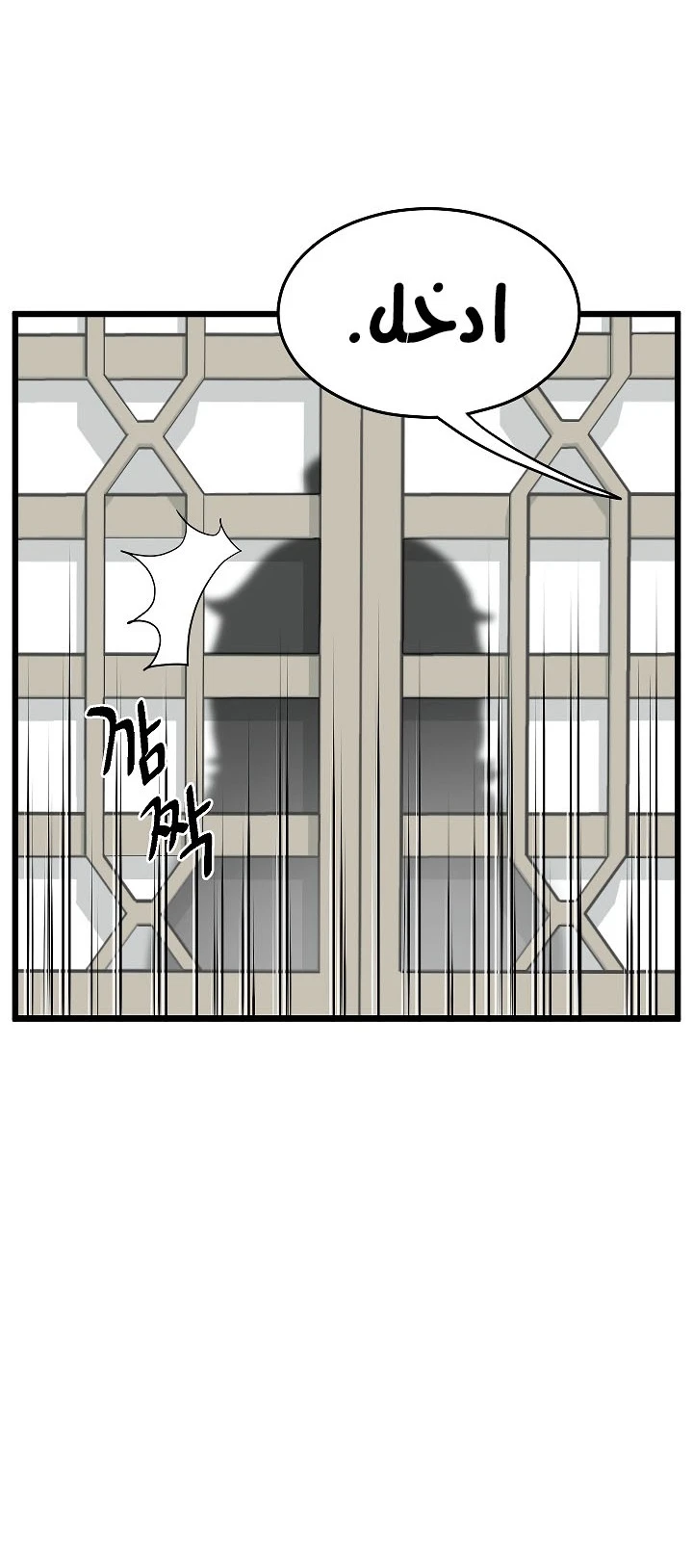 صفحة 17 — Murim Login الفصل 61