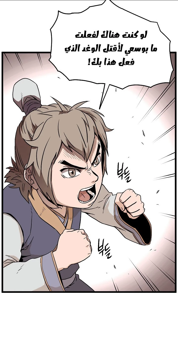 صفحة 25 — Murim Login الفصل 61