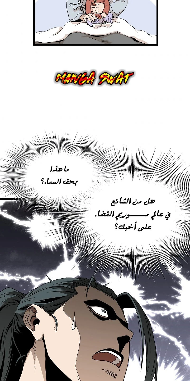 صفحة 28 — Murim Login الفصل 61