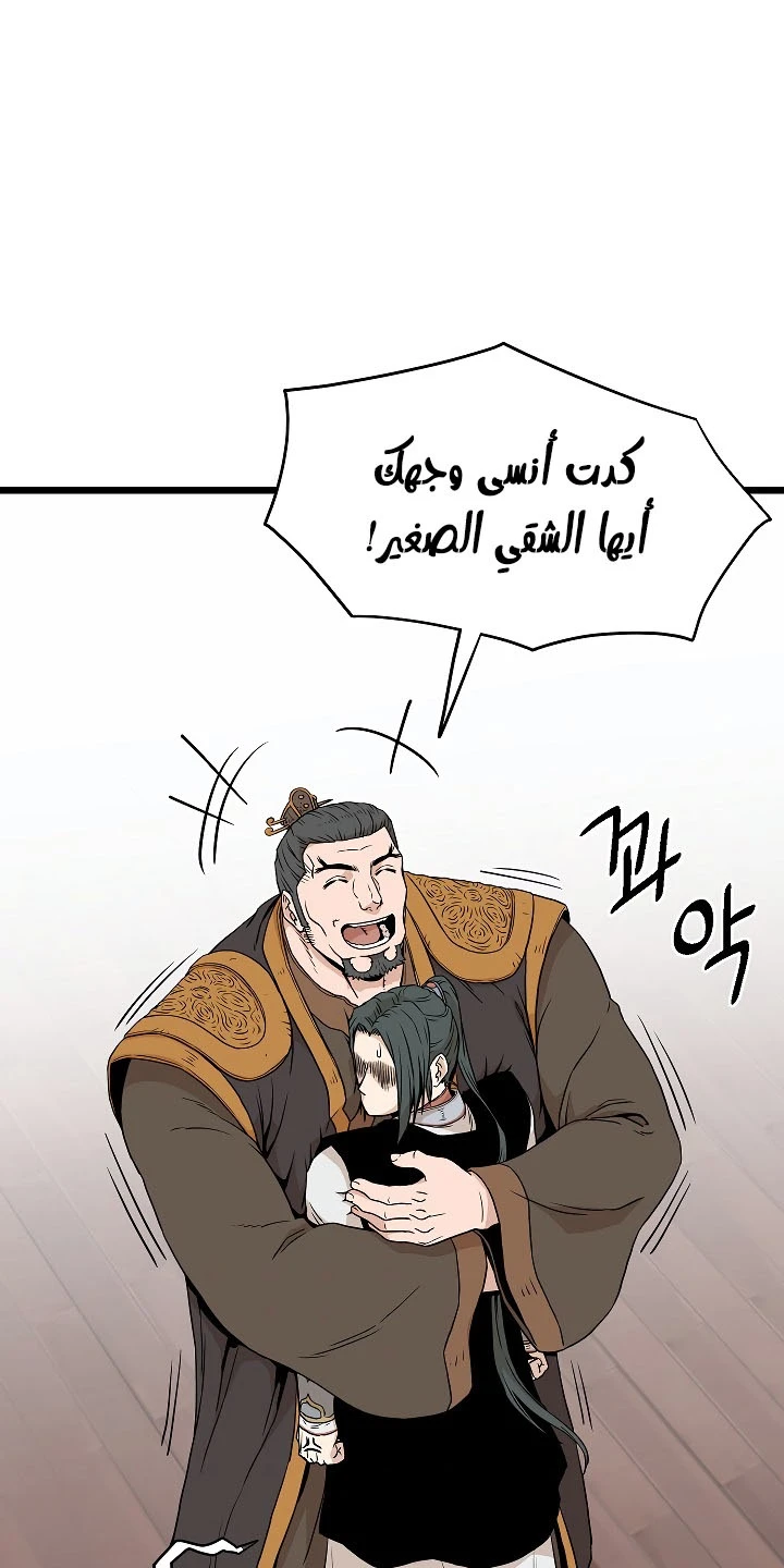 صفحة 34 — Murim Login الفصل 61