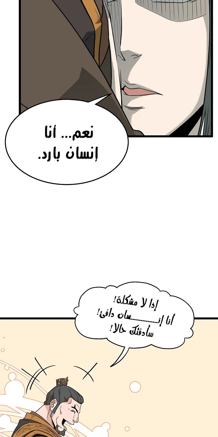 صفحة 37 — Murim Login الفصل 61