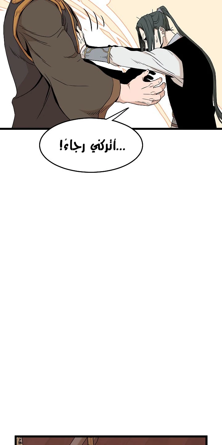 صفحة 38 — Murim Login الفصل 61