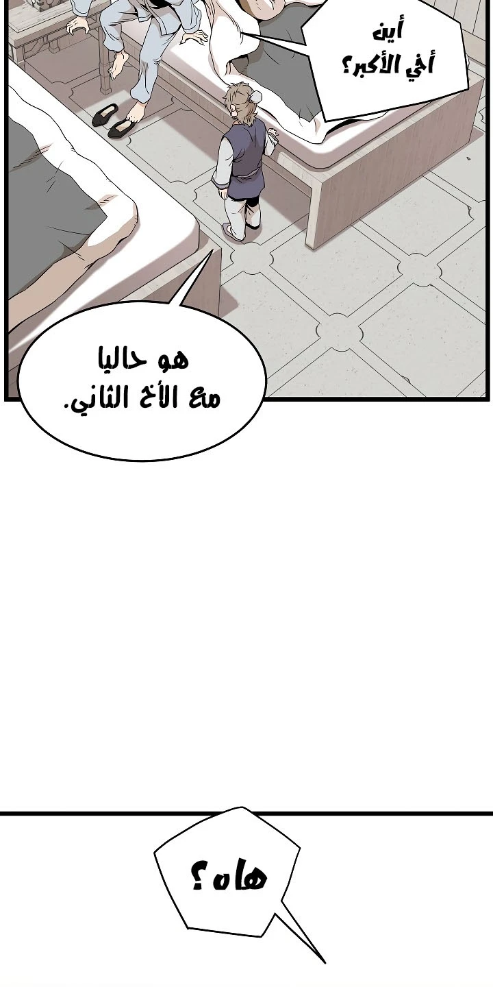 صفحة 30 — Murim Login الفصل 61