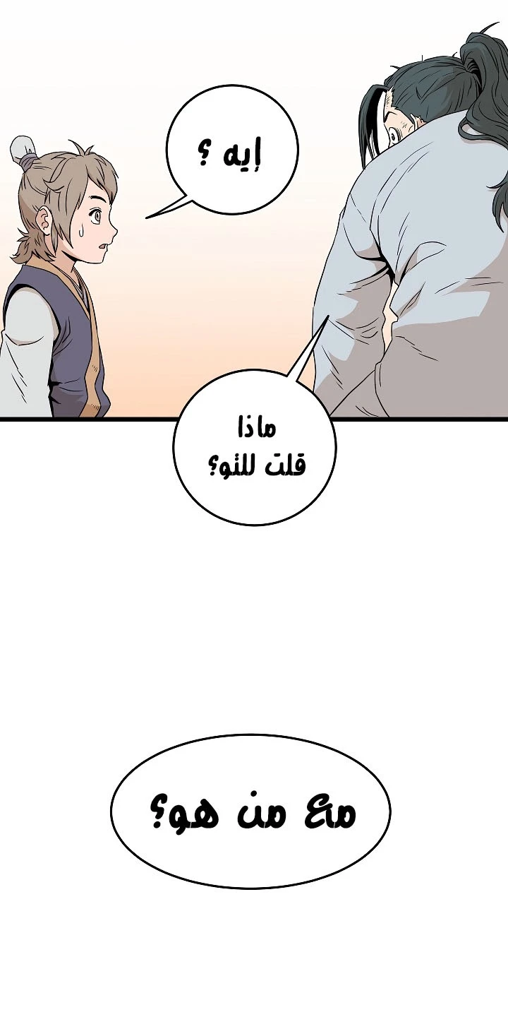 صفحة 31 — Murim Login الفصل 61