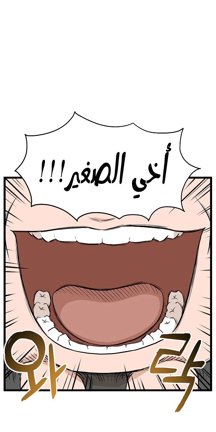 صفحة 33 — Murim Login الفصل 61