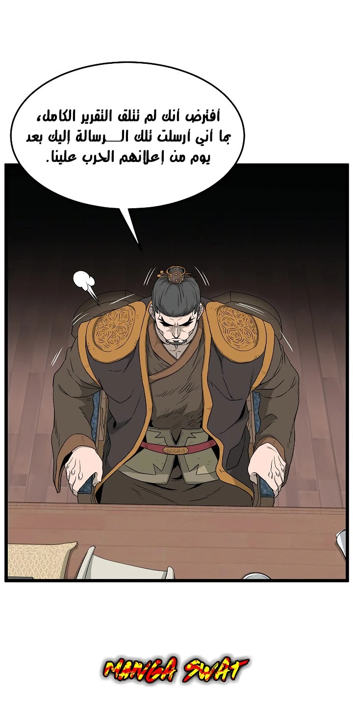 صفحة 47 — Murim Login الفصل 61