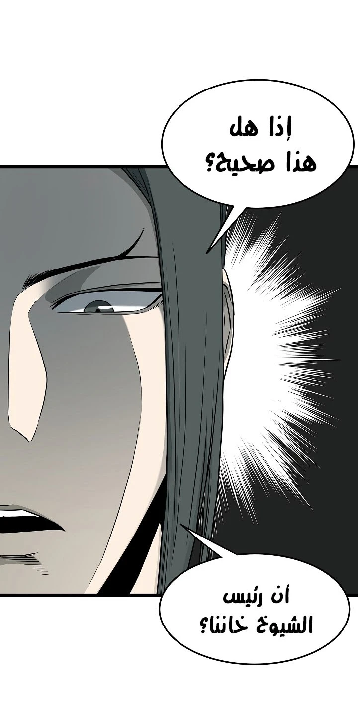 صفحة 48 — Murim Login الفصل 61