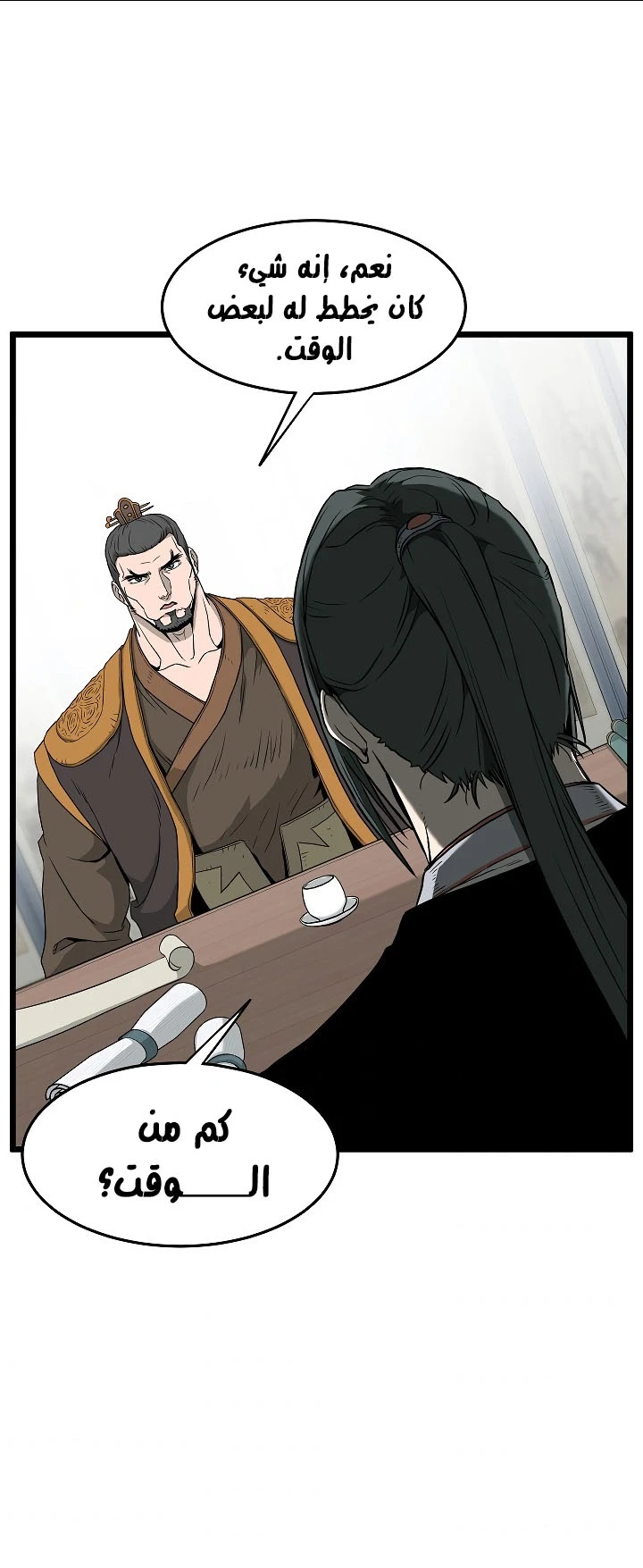 صفحة 49 — Murim Login الفصل 61