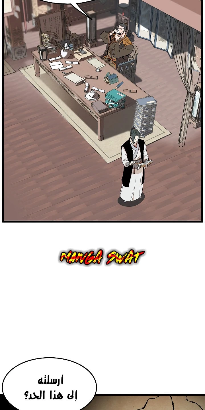 صفحة 40 — Murim Login الفصل 61
