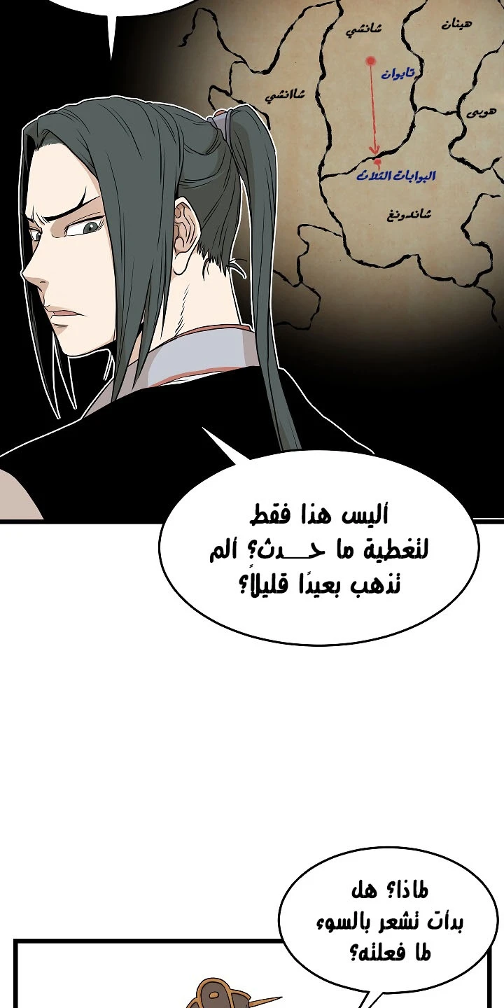 صفحة 41 — Murim Login الفصل 61