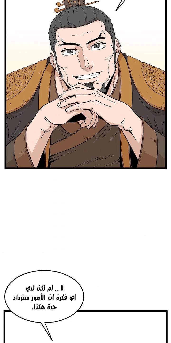 صفحة 42 — Murim Login الفصل 61