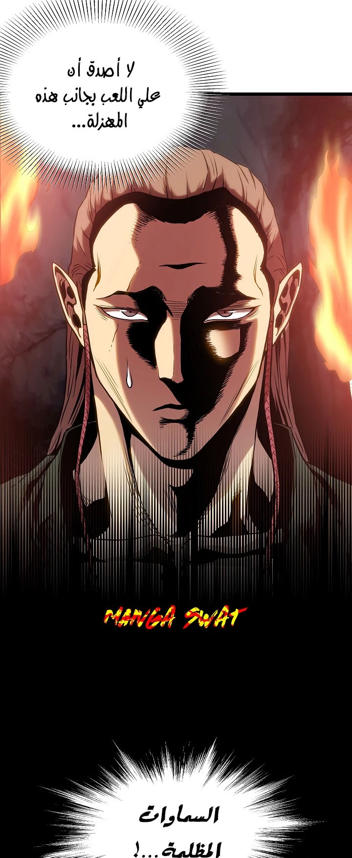 صفحة 59 — Murim Login الفصل 61