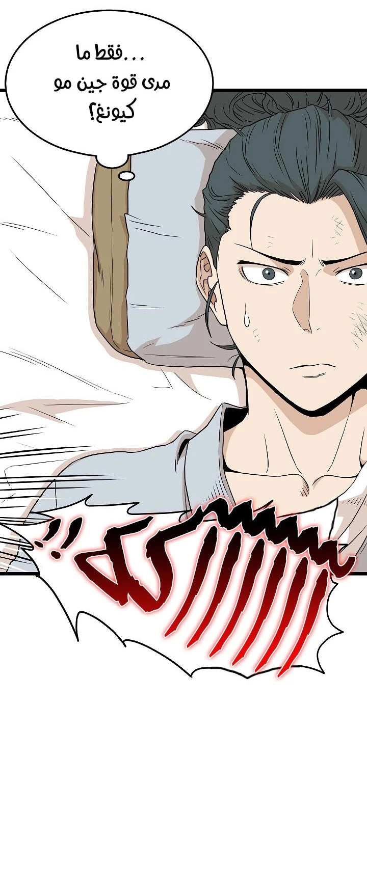 صفحة 66 — Murim Login الفصل 61