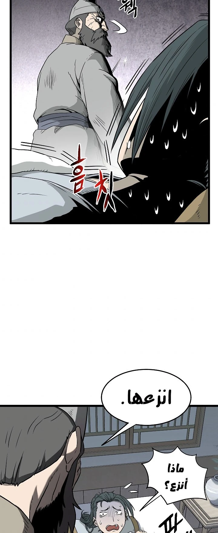 صفحة 68 — Murim Login الفصل 61